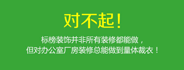 办公室装修实力派