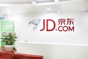 京东商城集团华南办公室装修