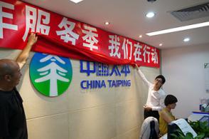 南山区-科技园金融基地-太平人寿办公室和职场装修